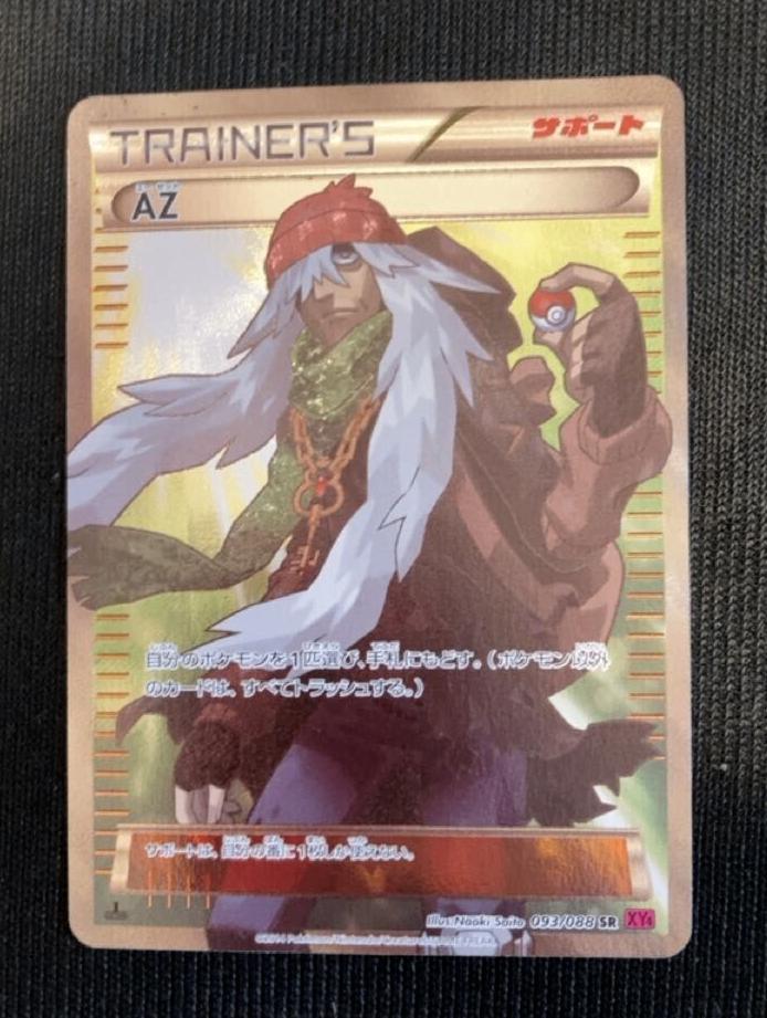 Az sr xy4 phantom gate 093/088 japanse pokemon trainer card, Ophalen of Verzenden, Zo goed als nieuw, Losse kaart, Foil