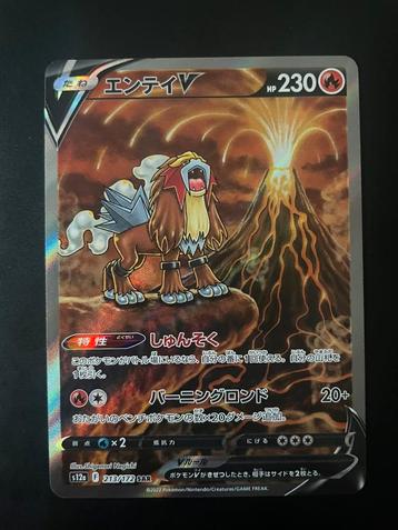 Pokemon hitjes - Entei Pidgeotto Ralts Spark Vileplume beschikbaar voor biedingen