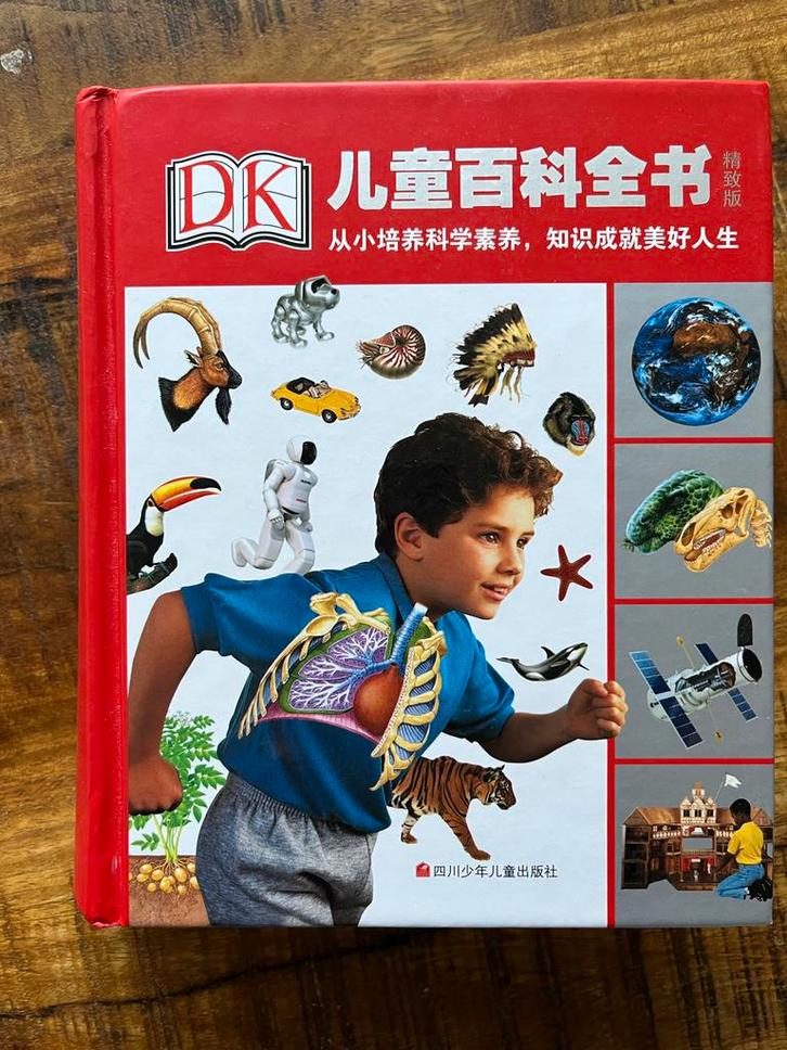 Jeugd encyclopedie in het Chinees, Boeken, Kinderboeken | Jeugd | 10 tot 12 jaar, Zo goed als nieuw, Non-fictie, Ophalen