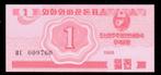 Bankbiljet - Noord Korea 1 Chon 1988 - UNC, Postzegels en Munten, Bankbiljetten | Azië, Los biljet, Ophalen of Verzenden