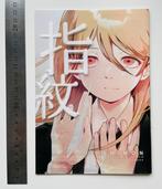 Chainsaw man Aki x Angel devil anime manga artbook (Japans), Eén comic, Ophalen of Verzenden, Zo goed als nieuw, Japan (Manga)