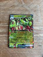 Hydrapple ex Japans - Pokémon Kaart, Ophalen of Verzenden, Zo goed als nieuw, Losse kaart, Foil