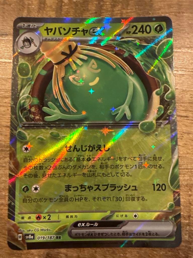 Pokémon Kaart Sinistcha, Ophalen of Verzenden, Zo goed als nieuw, Losse kaart, Foil