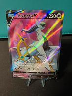 Arceus v 111/100, Hobby en Vrije tijd, Ophalen of Verzenden, Zo goed als nieuw, Losse kaart