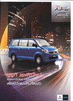 SUZUKI APV, Ophalen of Verzenden, Zo goed als nieuw, Overige merken