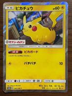Pikachu 242/sm-p promo seven eleven limited pokemon card, Ophalen of Verzenden, Zo goed als nieuw, Losse kaart, Foil