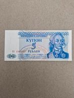 5 Roebel Transnistrië 1994, Ophalen of Verzenden, Rusland, Los biljet