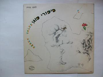 lp KEVERET - Poogy Tales 1973 beschikbaar voor biedingen