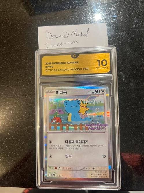 Ditto metamong project, Hobby en Vrije tijd, Verzamelkaartspellen | Pokémon, Nieuw, Losse kaart, Ophalen of Verzenden