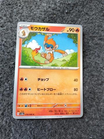 Monferno #16 Japanse Crimson Haze Pokémon kaart beschikbaar voor biedingen