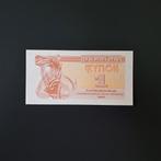 1 karbovenz Oekraïne #029, Verzenden, Overige landen, Los biljet