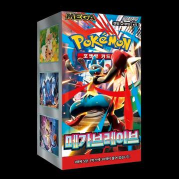 Mega Brave & Mega Symphonia Koreaans Booster Box beschikbaar voor biedingen