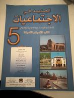 Nieuw Sociaal Studies Boek voor Groep 5, Ophalen of Verzenden, Nieuw, Niet van toepassing