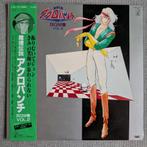 Makyo Densetsu Acro Bunch BGM Collection Vol. 2 Vinyl Record, Verzenden, Gebruikt, 12 inch
