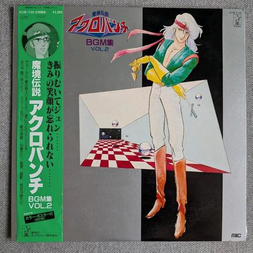 Makyo Densetsu Acro Bunch BGM Collection Vol. 2 Vinyl Record, Cd's en Dvd's, Vinyl | Filmmuziek en Soundtracks, Gebruikt, 12 inch