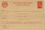 Rusland Sovjet-Unie - Mi. P 161-I.05 briefkaart [1941/45], Postzegels en Munten, Brieven en Enveloppen | Buitenland, Briefkaart