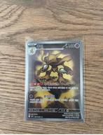 Pokemon kaart - Direct gesleeved & Toploader, Hobby en Vrije tijd, Verzamelkaartspellen | Pokémon, Ophalen of Verzenden, Nieuw