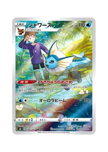 Blue's Vaporeon CHR 189/184 S8b VMAX Climax MINT HOLO beschikbaar voor biedingen