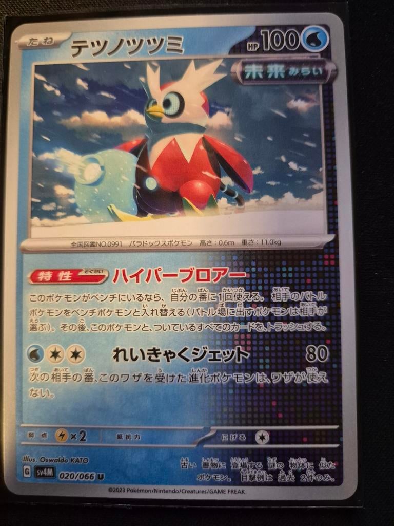 Pokémon Kaart: Iron Bundle - Japanse, Ophalen of Verzenden, Zo goed als nieuw, Losse kaart