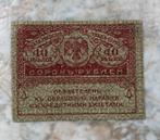 40 roebel 1917, Rusland., Postzegels en Munten, Bankbiljetten | Europa | Niet-Eurobiljetten, Verzenden, Rusland, Los biljet