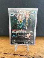 Clawitzer 068/063 (Japans) Mega Evolutions, Ophalen of Verzenden, Nieuw, Losse kaart