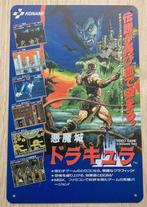 CASTLEVANIA Vampire Killer MSX Konami Metal Wandbord Poster., Avontuur en Actie, Verzenden, 1 speler, Nieuw