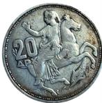 Zilver. 1960. Griekenland, Ophalen of Verzenden, Overige landen, Losse munt, Zilver