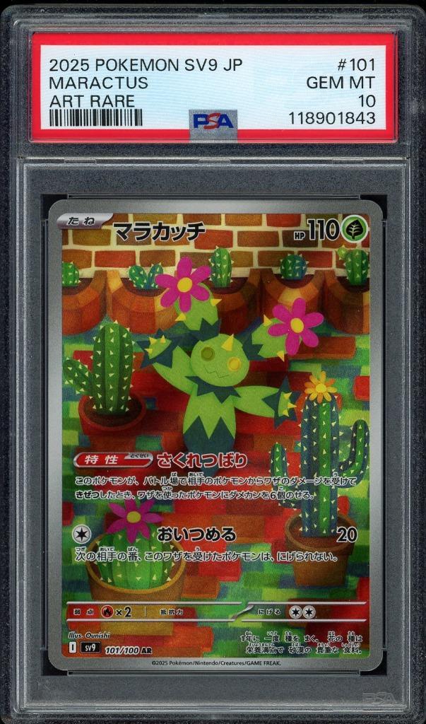 Maractus [AR] PSA 10 - 101/100 - Japanese Battle Partners, Hobby en Vrije tijd, Verzamelkaartspellen | Pokémon, Zo goed als nieuw