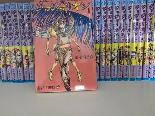 JoJolion Complete Serie (Volumes 1-26), Boeken, Stripboeken, Gelezen, Complete serie of reeks, Ophalen of Verzenden
