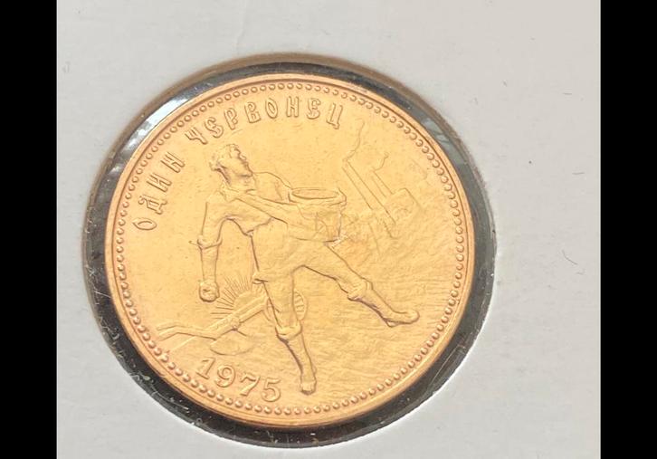 Gouden 10 roebel chervonetz ussr rusland 1/4 ounce, Postzegels en Munten, Edelmetalen en Baren, Goud, Ophalen of Verzenden