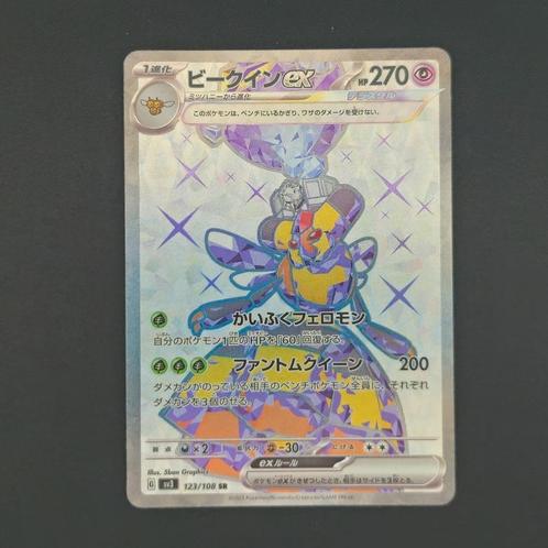 Vespiquen ex (sv3 123), Hobby en Vrije tijd, Verzamelkaartspellen | Pokémon, Zo goed als nieuw, Losse kaart, Ophalen of Verzenden