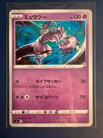 Pokemon Mewtwo 170 414 Japans, Ophalen of Verzenden, Zo goed als nieuw
