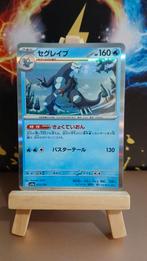 Shinning Treasure Baxibur Japans Holo 053/190, Verzenden, Zo goed als nieuw, Losse kaart