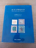 Japanse bezetting Masayoshi Tsuchiya collection, Postzegels en Munten, Postzegels | Toebehoren, Ophalen of Verzenden, Boek of Tijdschrift
