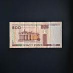 500 roebel Wit Rusland #047, Postzegels en Munten, Verzenden, Overige landen, Los biljet