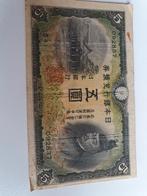 Oud Japans 5 Yen Biljet, Ophalen of Verzenden, Oost-Azië, Los biljet
