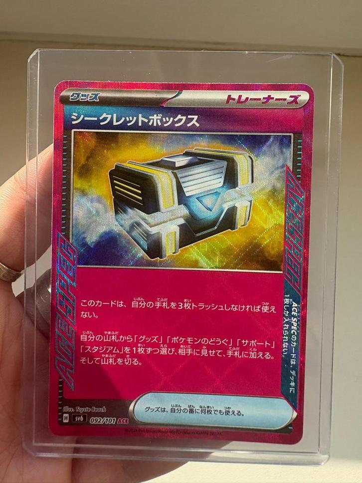 Secret box 092 sv6, Hobby en Vrije tijd, Verzamelkaartspellen | Pokémon, Nieuw, Losse kaart, Ophalen of Verzenden