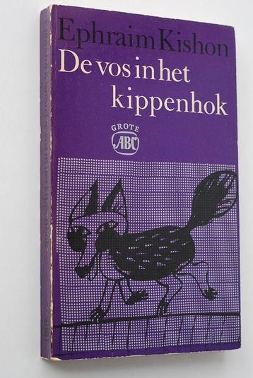 De vos in het kippenhok - Ephraim Kishon (1970) beschikbaar voor biedingen
