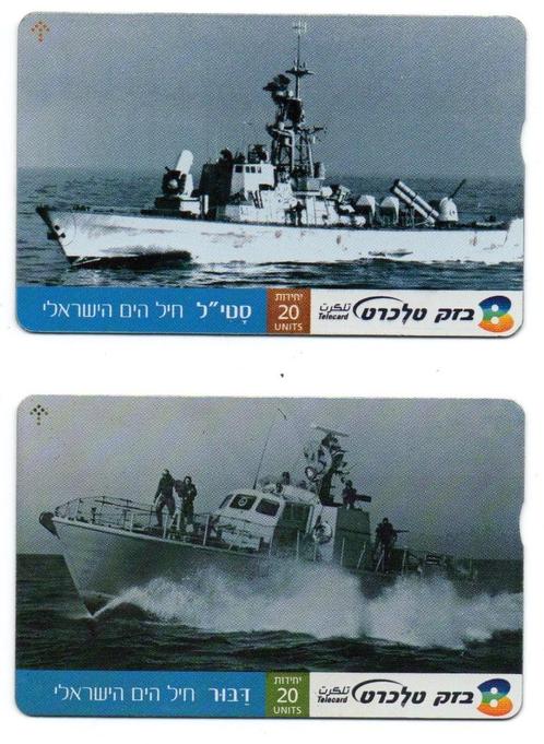 Israël, 2 telefoonkaarten, marine, Verzamelen, Telefoonkaarten, Buitenland, Ophalen of Verzenden