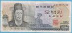 (KA34) Zuid-Korea 500 won, Verzenden, Oost-Azië, Los biljet