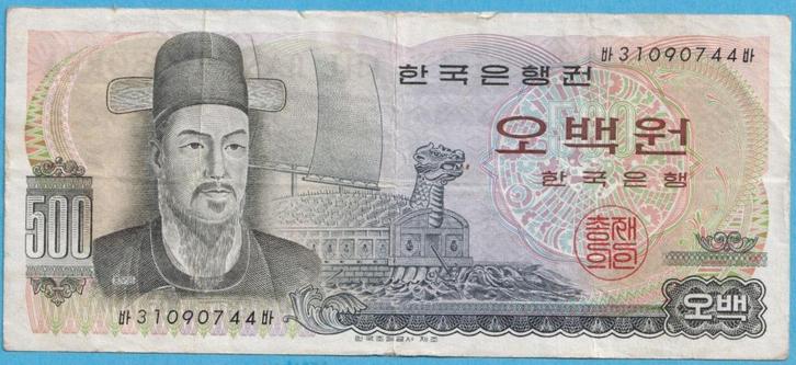 (KA34) Zuid-Korea 500 won, Postzegels en Munten, Bankbiljetten | Azië, Los biljet, Oost-Azië, Verzenden