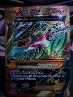 Mrayquaza aor (98/98), Ophalen, Zo goed als nieuw