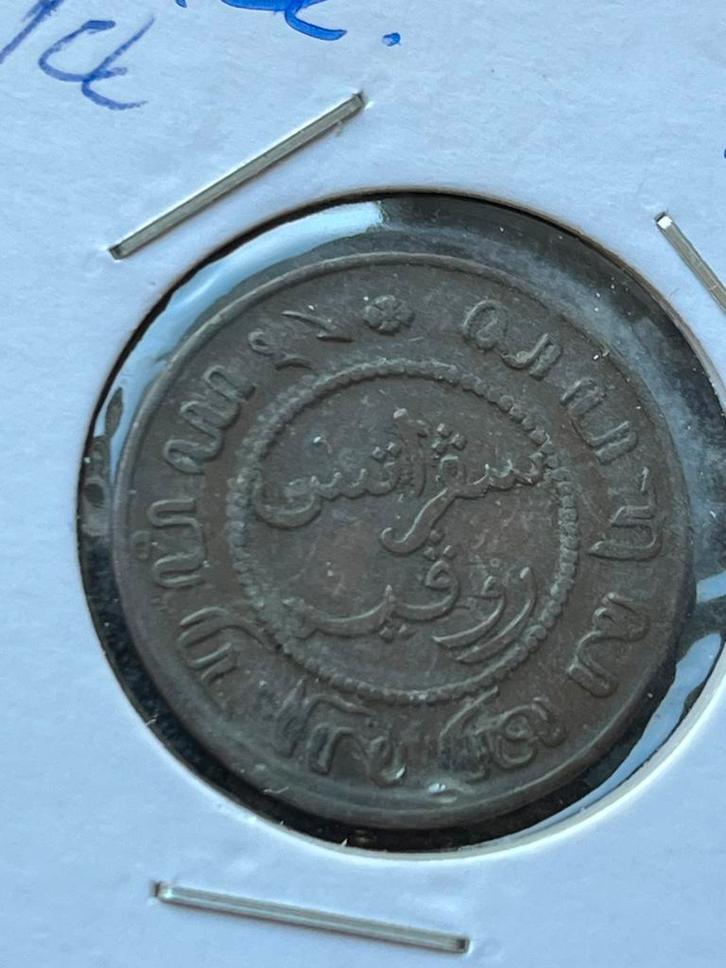 Nederlands-Indië een cent 1856, Postzegels en Munten, Munten | Nederland, Losse munt, Koning Willem I, Ophalen of Verzenden