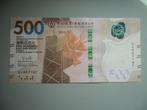 Hong Kong #W351 BoC [2023] / 500 dollars UNC, Verzenden, Oost-Azië, Los biljet