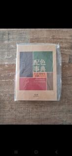 A dictionary of color combinations Deel 1 - Nieuw!, Boeken, Verzenden, Nieuw, Tekenen en Schilderen, Seigensha