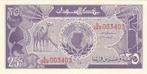 Soedan Bankbiljet 25 Piastres 1987, Pick 37 in UNC kwaliteit, Postzegels en Munten, Bankbiljetten | Afrika, Los biljet, Ophalen