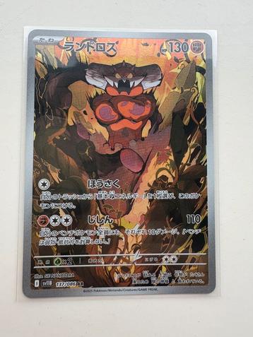 Landorus AR 137/086 Black Bolt beschikbaar voor biedingen