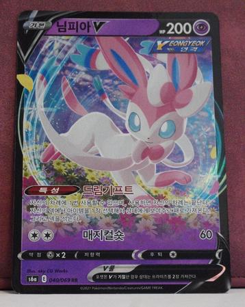 Sylveon V 040-069 Eevee Heroes Pokèmon Kaart beschikbaar voor biedingen