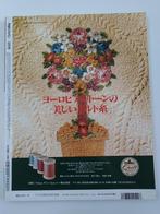 Quilts Japan 1999 nr.9, Nieuw, Quilts Japan, Borduren en Naaien, Ophalen