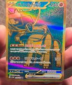 Ting-Lu ex (sv4a 359)
Shiny Treasure ex, Ophalen of Verzenden, Zo goed als nieuw